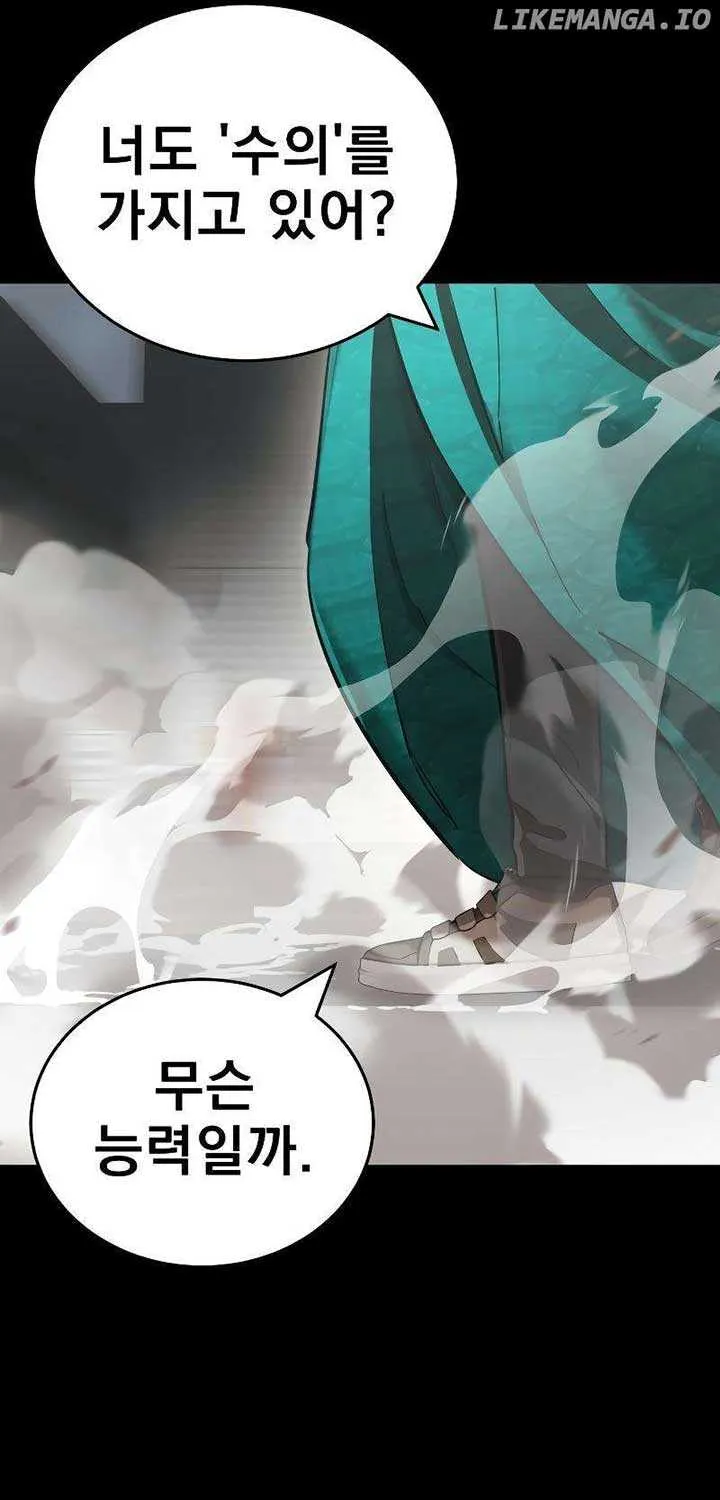 Reincarnation Path of The Underworld King Chapter 37 page 121 - 