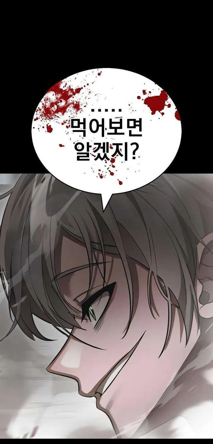 Reincarnation Path of The Underworld King Chapter 37 page 122 - 