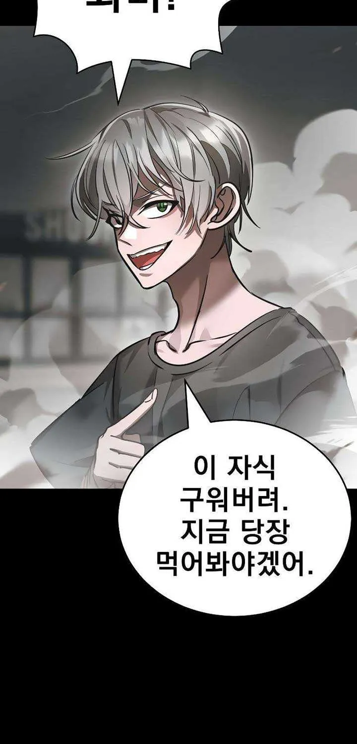 Reincarnation Path of The Underworld King Chapter 37 page 124 - 