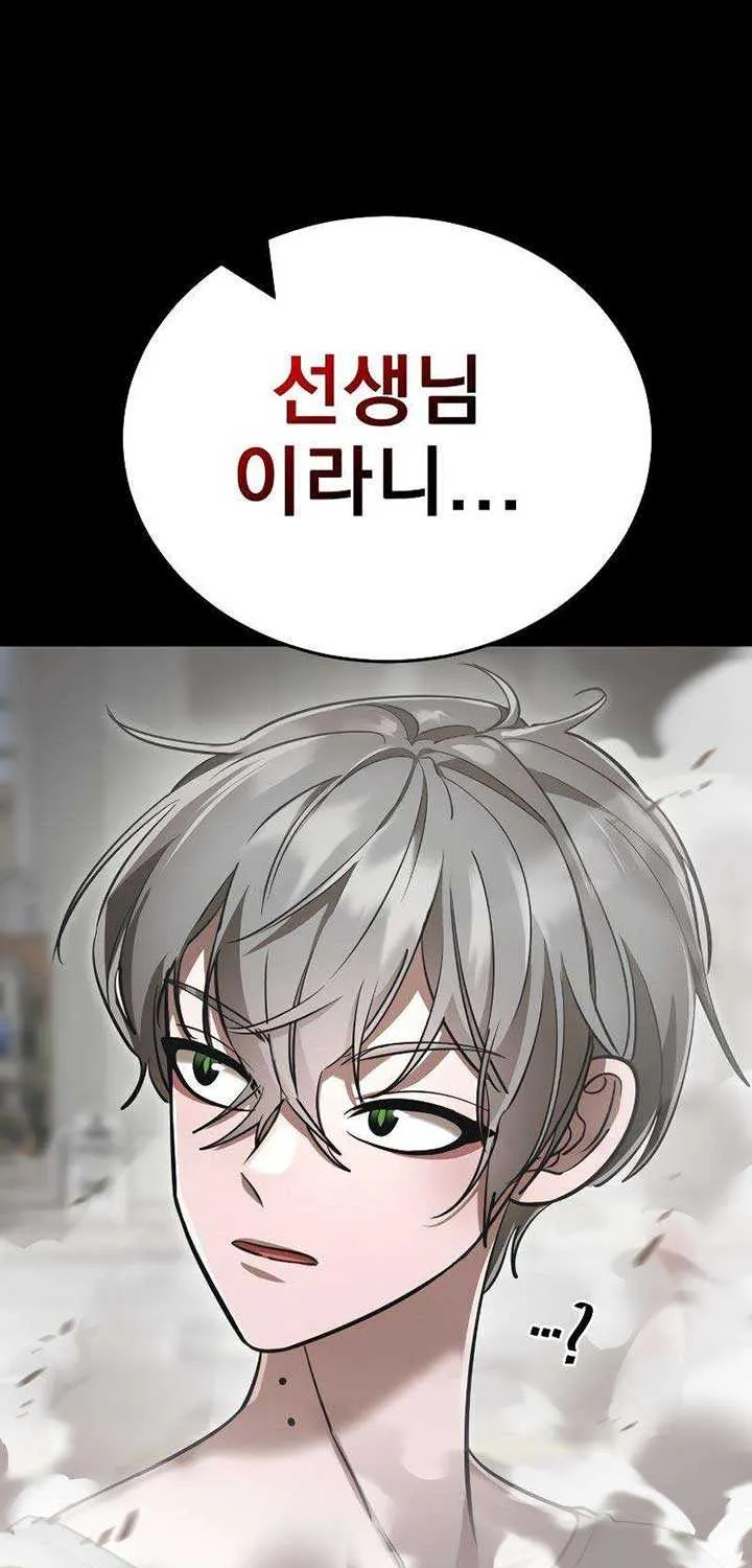 Reincarnation Path of The Underworld King Chapter 37 page 125 - 