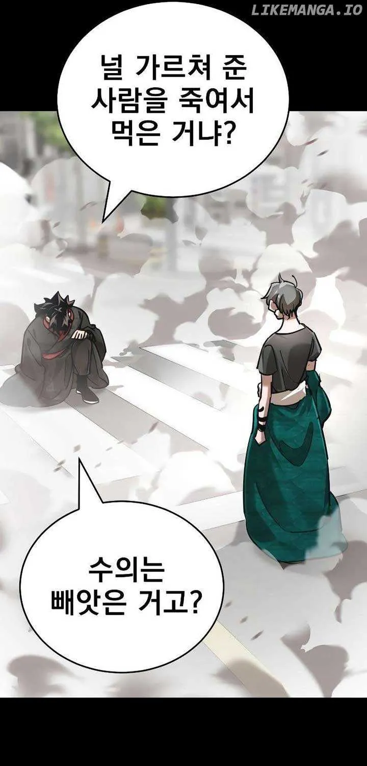 Reincarnation Path of The Underworld King Chapter 37 page 130 - 