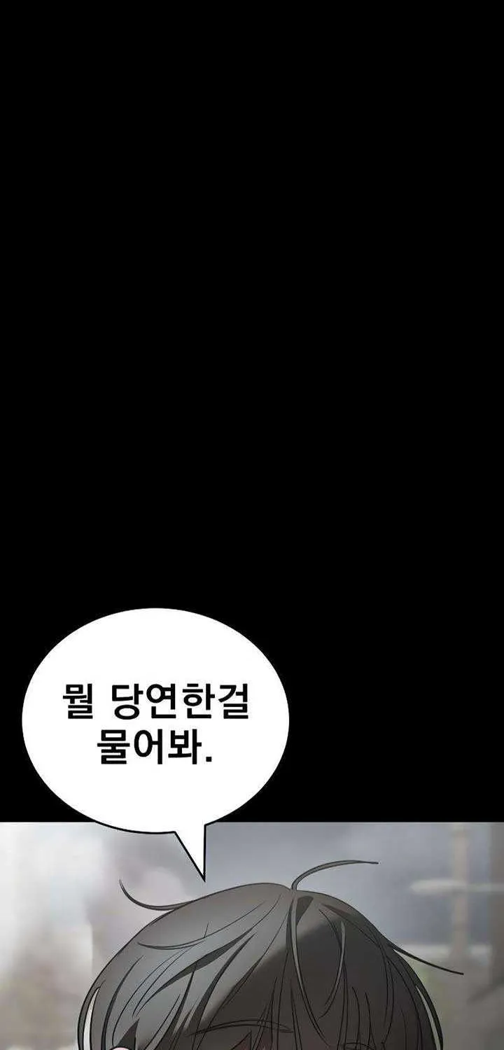 Reincarnation Path of The Underworld King Chapter 37 page 131 - 