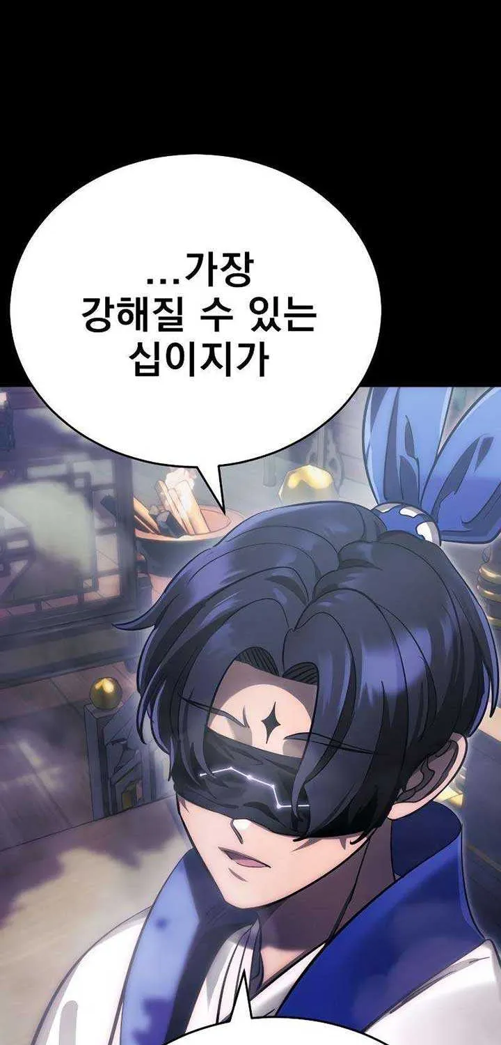 Reincarnation Path of The Underworld King Chapter 37 page 15 - 