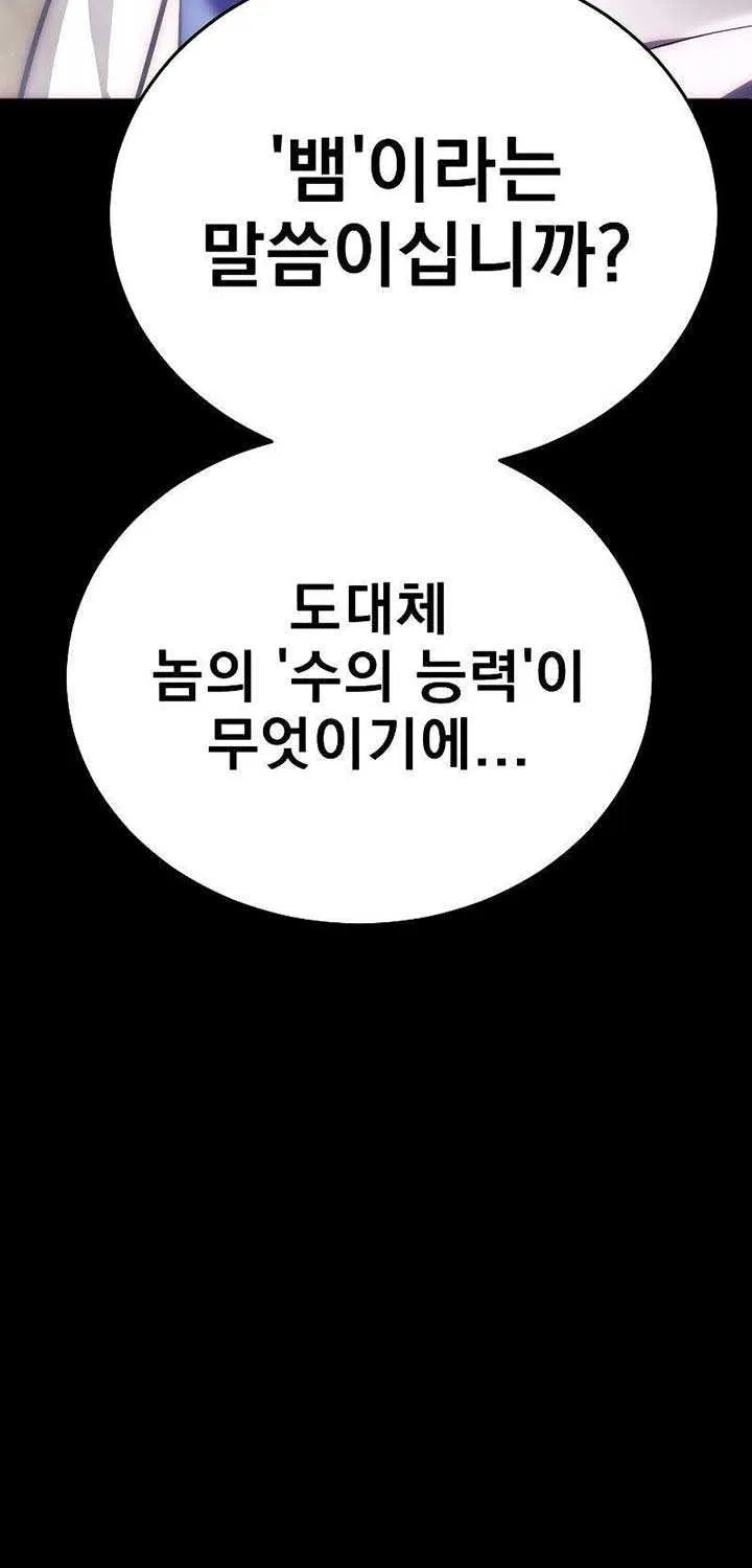 Reincarnation Path of The Underworld King Chapter 37 page 16 - 