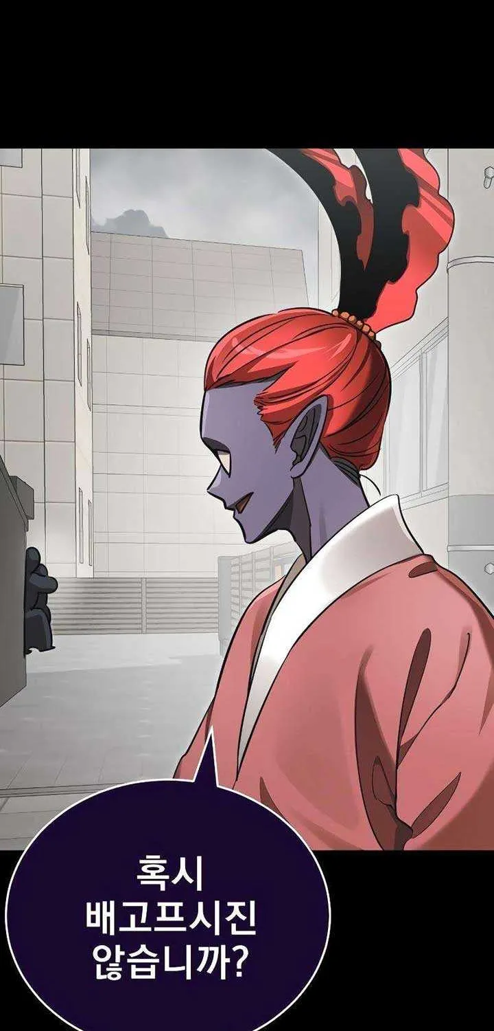 Reincarnation Path of The Underworld King Chapter 37 page 30 - 