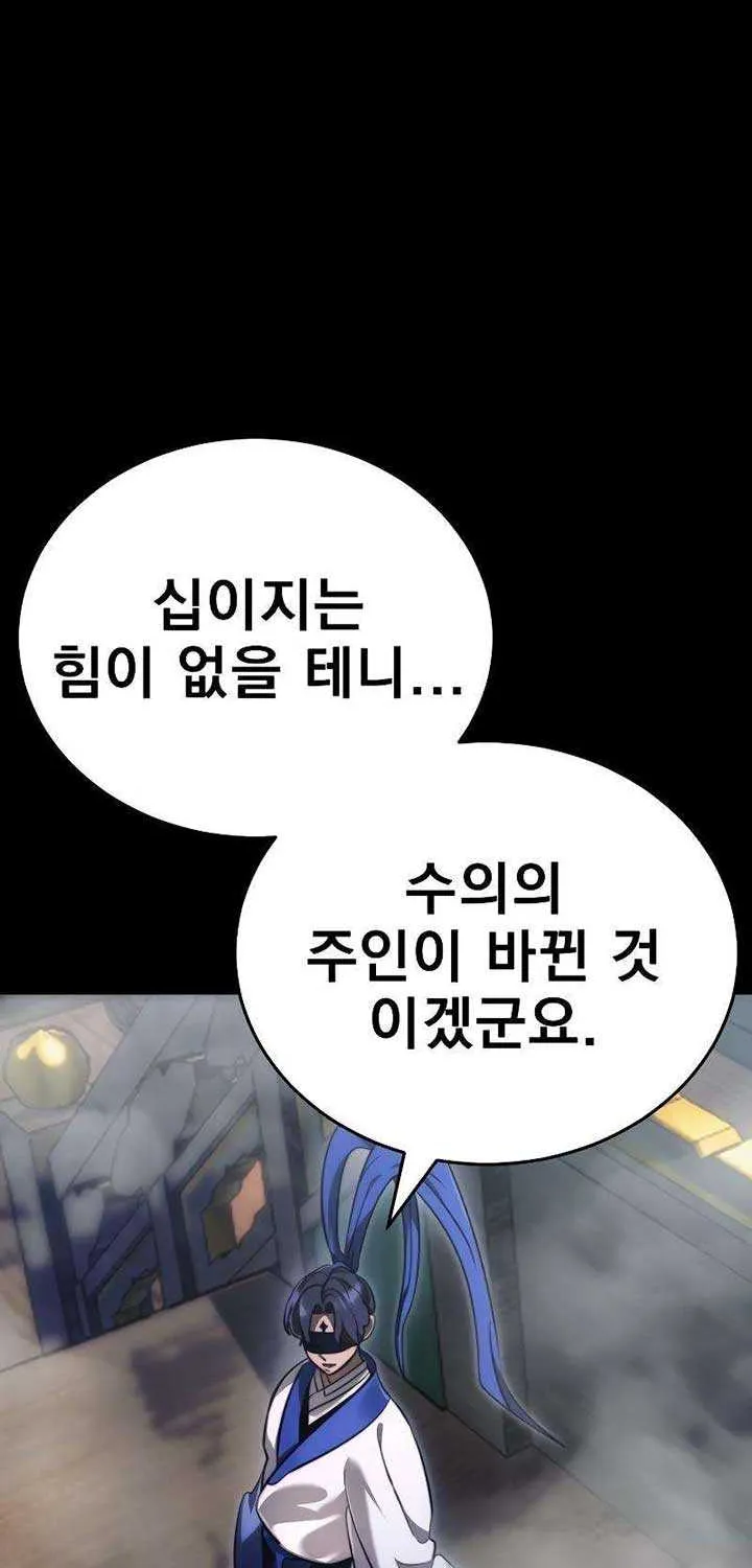 Reincarnation Path of The Underworld King Chapter 37 page 4 - 