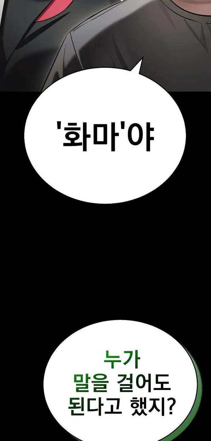 Reincarnation Path of The Underworld King Chapter 37 page 32 - 