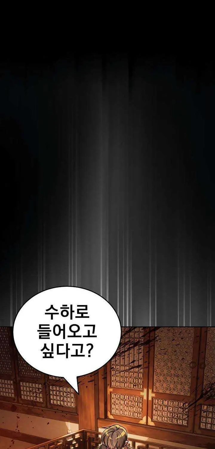 Reincarnation Path of The Underworld King Chapter 37 page 40 - 