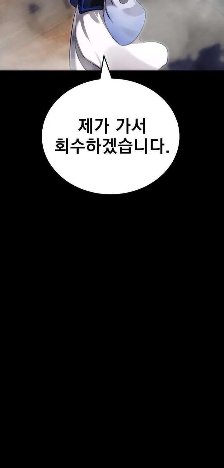 Reincarnation Path of The Underworld King Chapter 37 page 5 - 