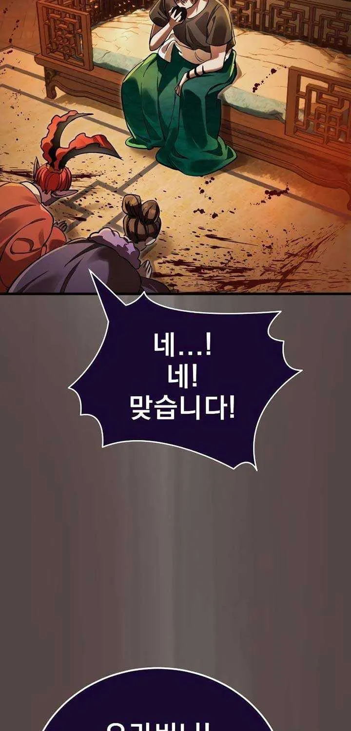 Reincarnation Path of The Underworld King Chapter 37 page 41 - 