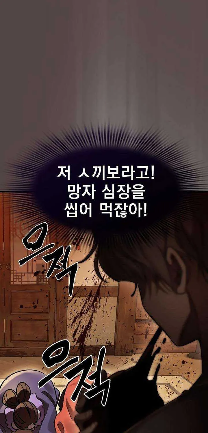 Reincarnation Path of The Underworld King Chapter 37 page 43 - 