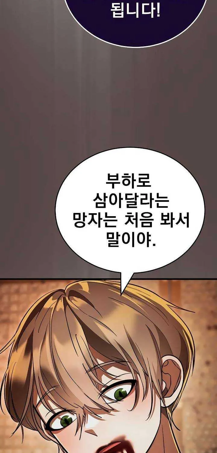 Reincarnation Path of The Underworld King Chapter 37 page 47 - 