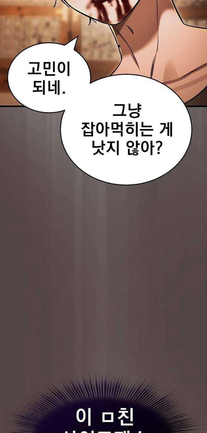 Reincarnation Path of The Underworld King Chapter 37 page 48 - 
