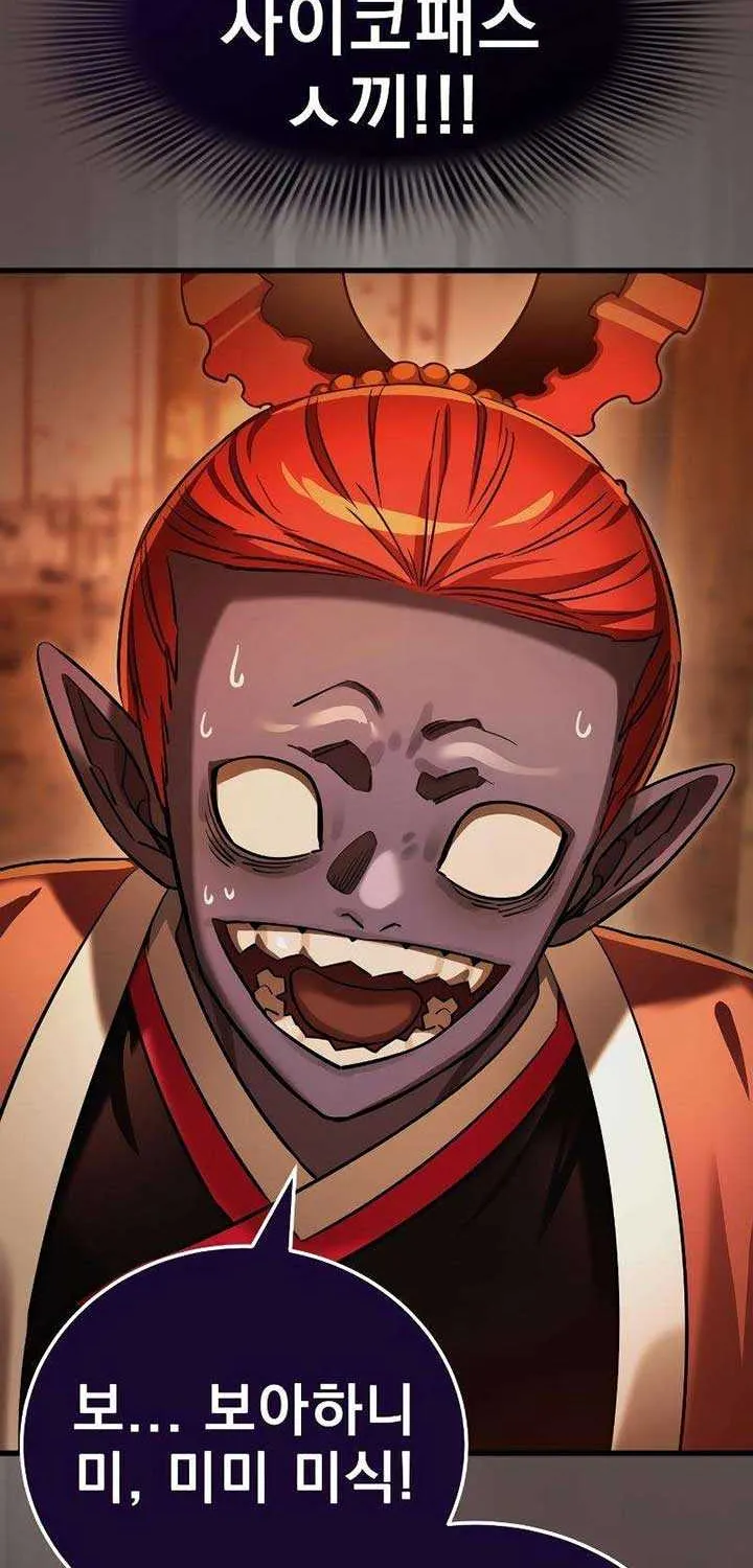 Reincarnation Path of The Underworld King Chapter 37 page 49 - 
