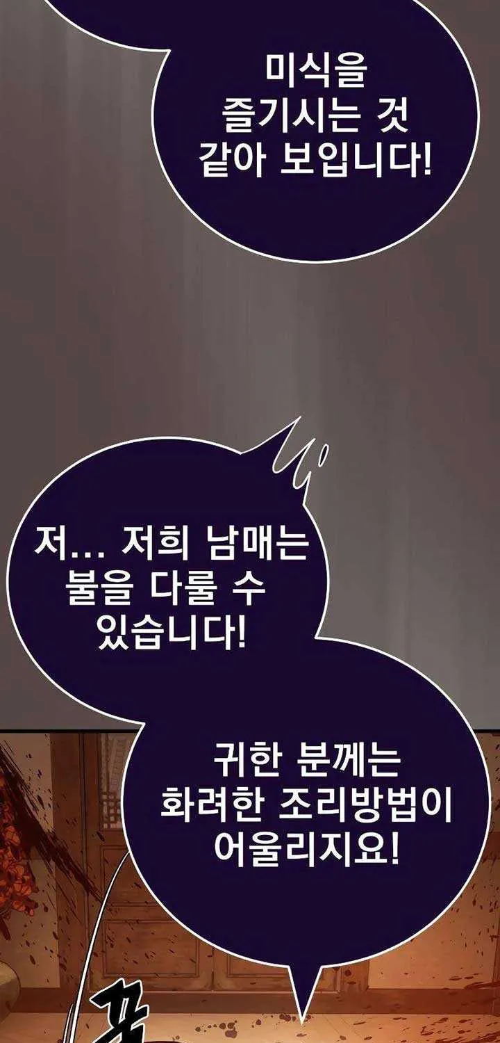Reincarnation Path of The Underworld King Chapter 37 page 50 - 