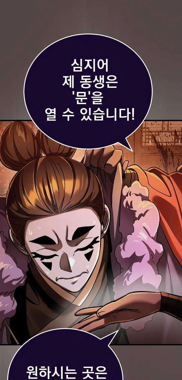 Reincarnation Path of The Underworld King Chapter 37 page 52 - 