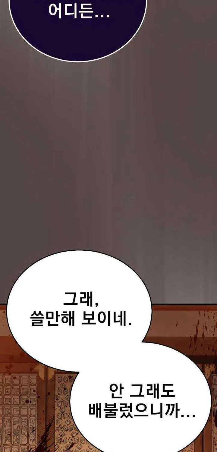 Reincarnation Path of The Underworld King Chapter 37 page 53 - 