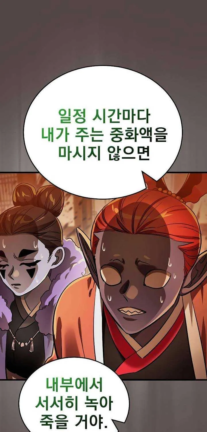 Reincarnation Path of The Underworld King Chapter 37 page 60 - 