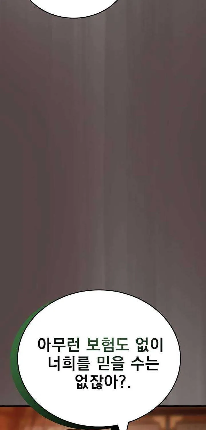 Reincarnation Path of The Underworld King Chapter 37 page 61 - 