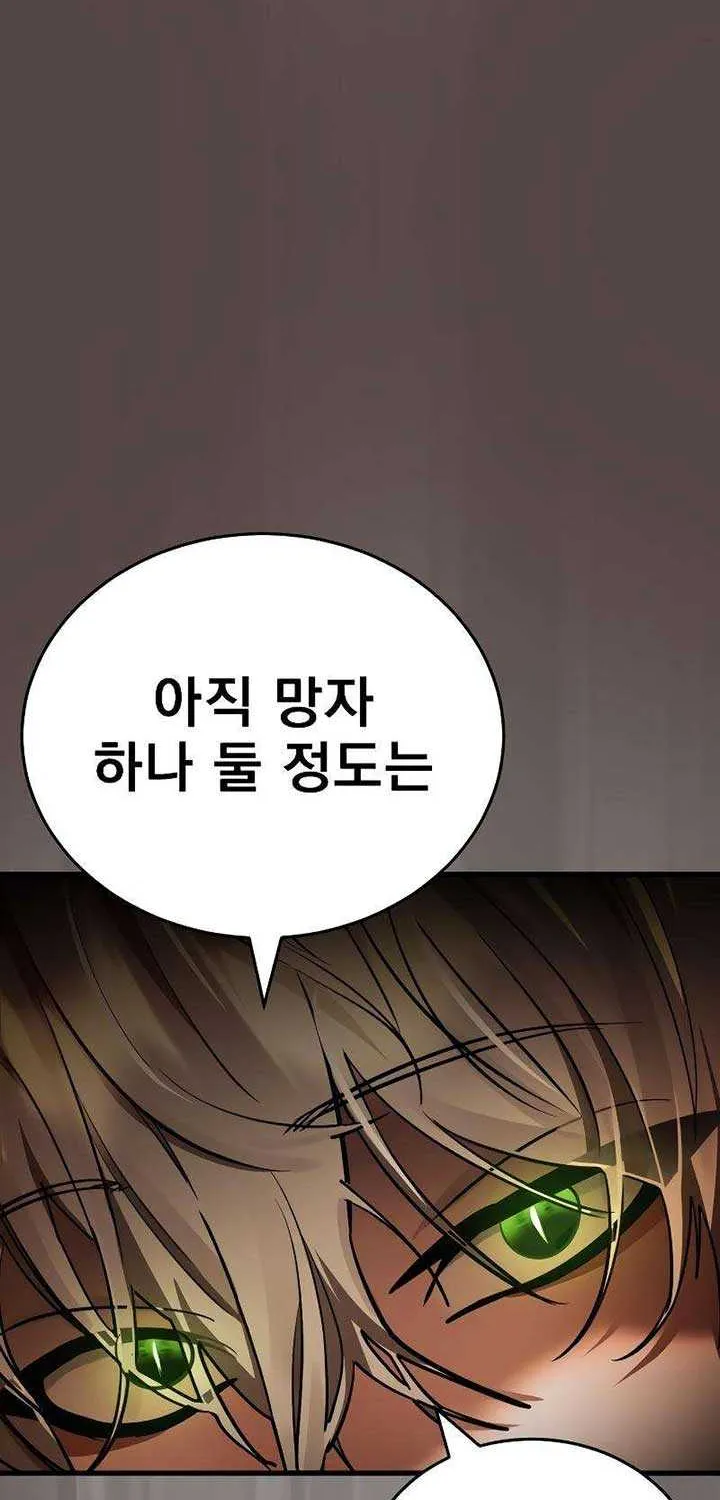 Reincarnation Path of The Underworld King Chapter 37 page 63 - 