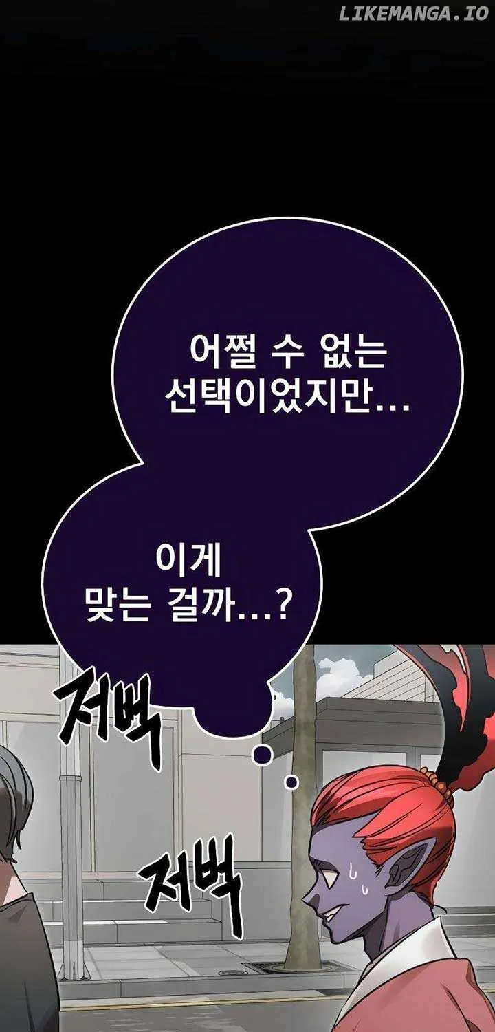 Reincarnation Path of The Underworld King Chapter 37 page 66 - 