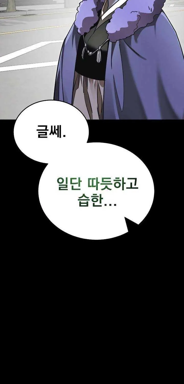 Reincarnation Path of The Underworld King Chapter 37 page 70 - 