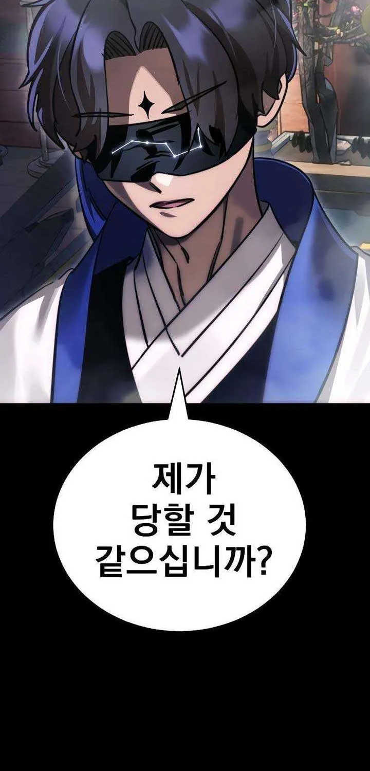 Reincarnation Path of The Underworld King Chapter 37 page 8 - 
