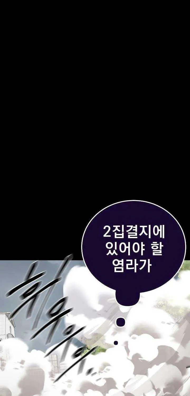 Reincarnation Path of The Underworld King Chapter 37 page 85 - 