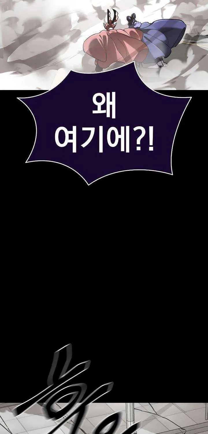 Reincarnation Path of The Underworld King Chapter 37 page 86 - 