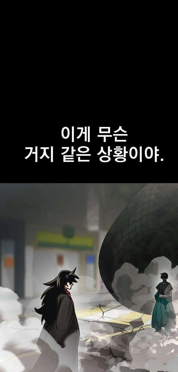 Reincarnation Path of The Underworld King Chapter 37 page 96 - 