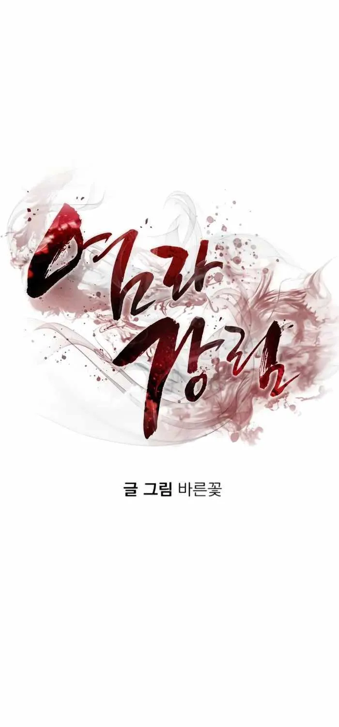 Reincarnation Path of The Underworld King Chapter 4 page 26 - 