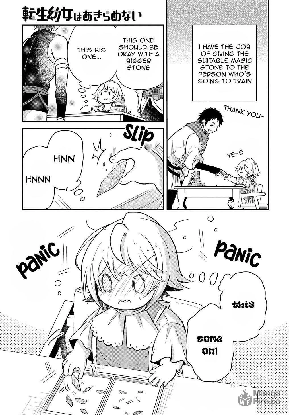 Reincarnation