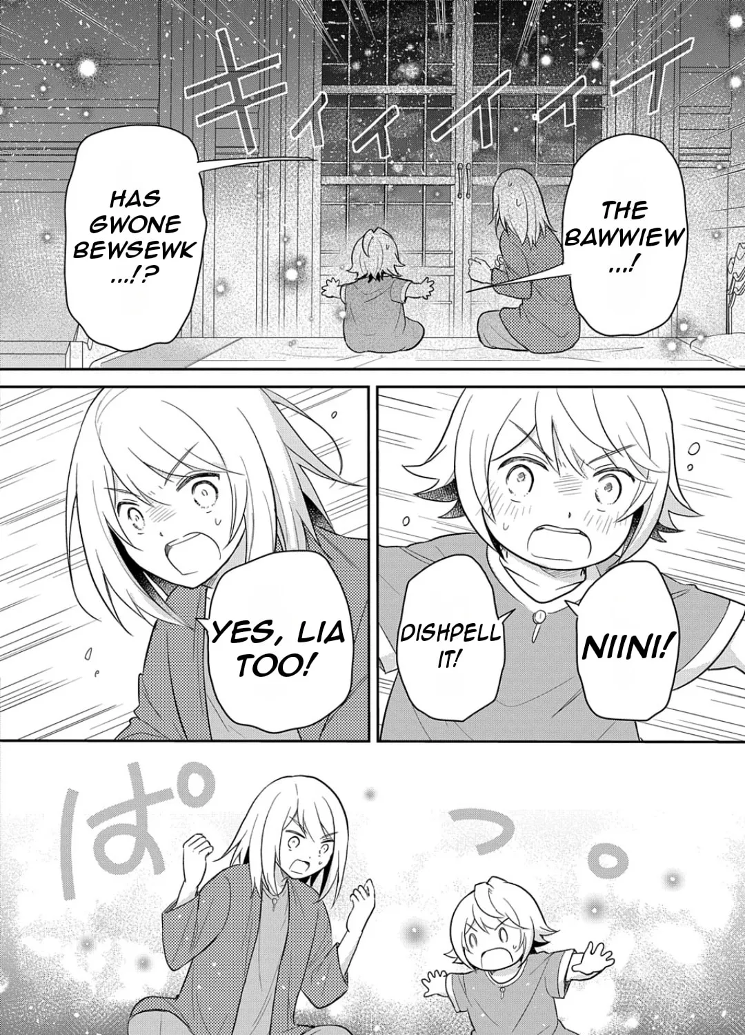 Reincarnation