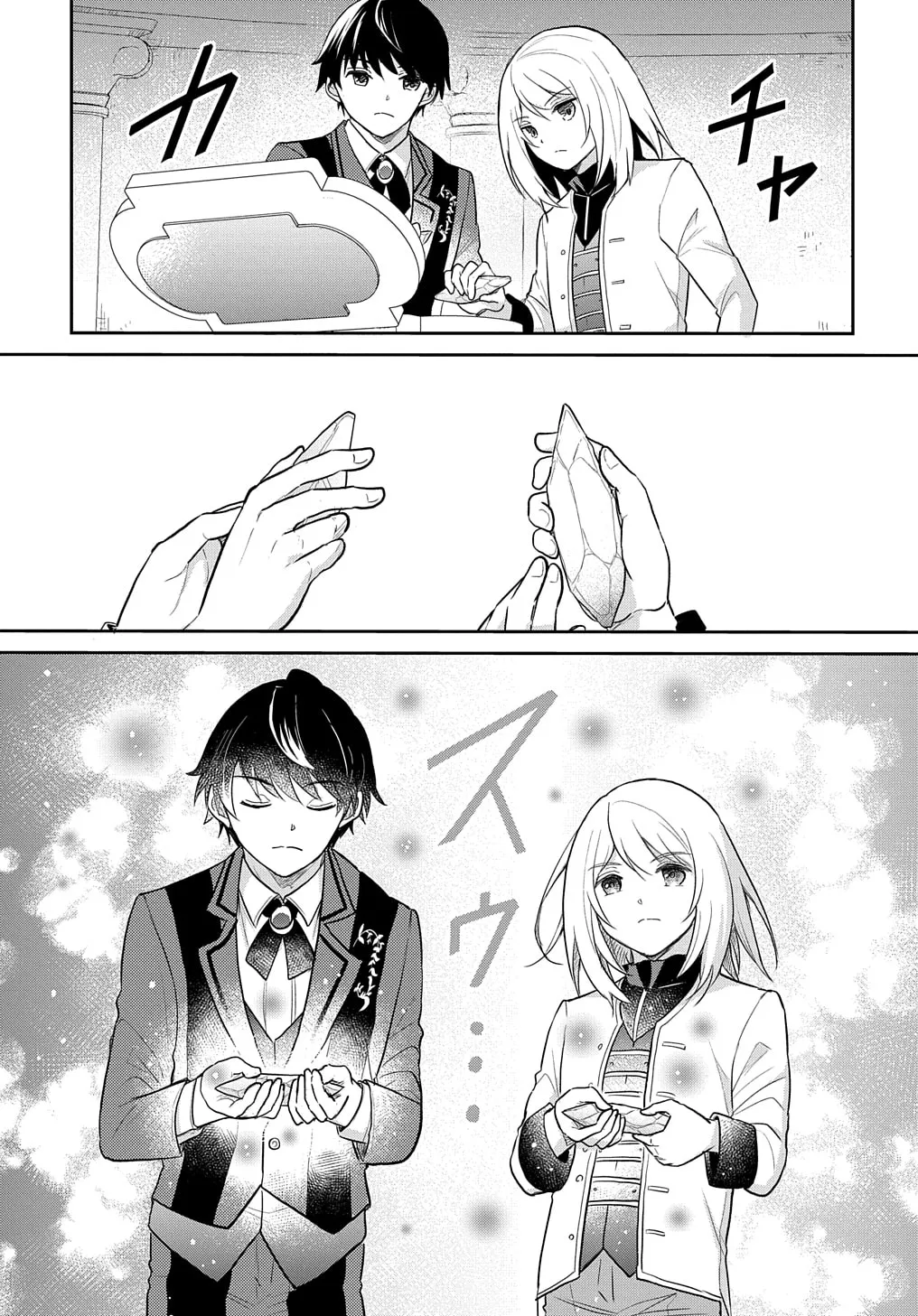 Reincarnation