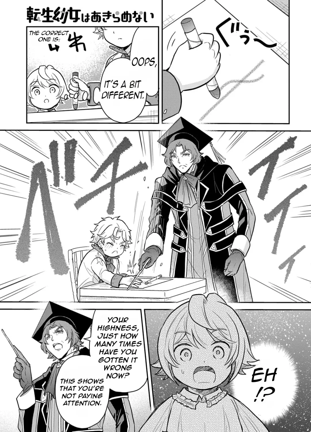 Reincarnation