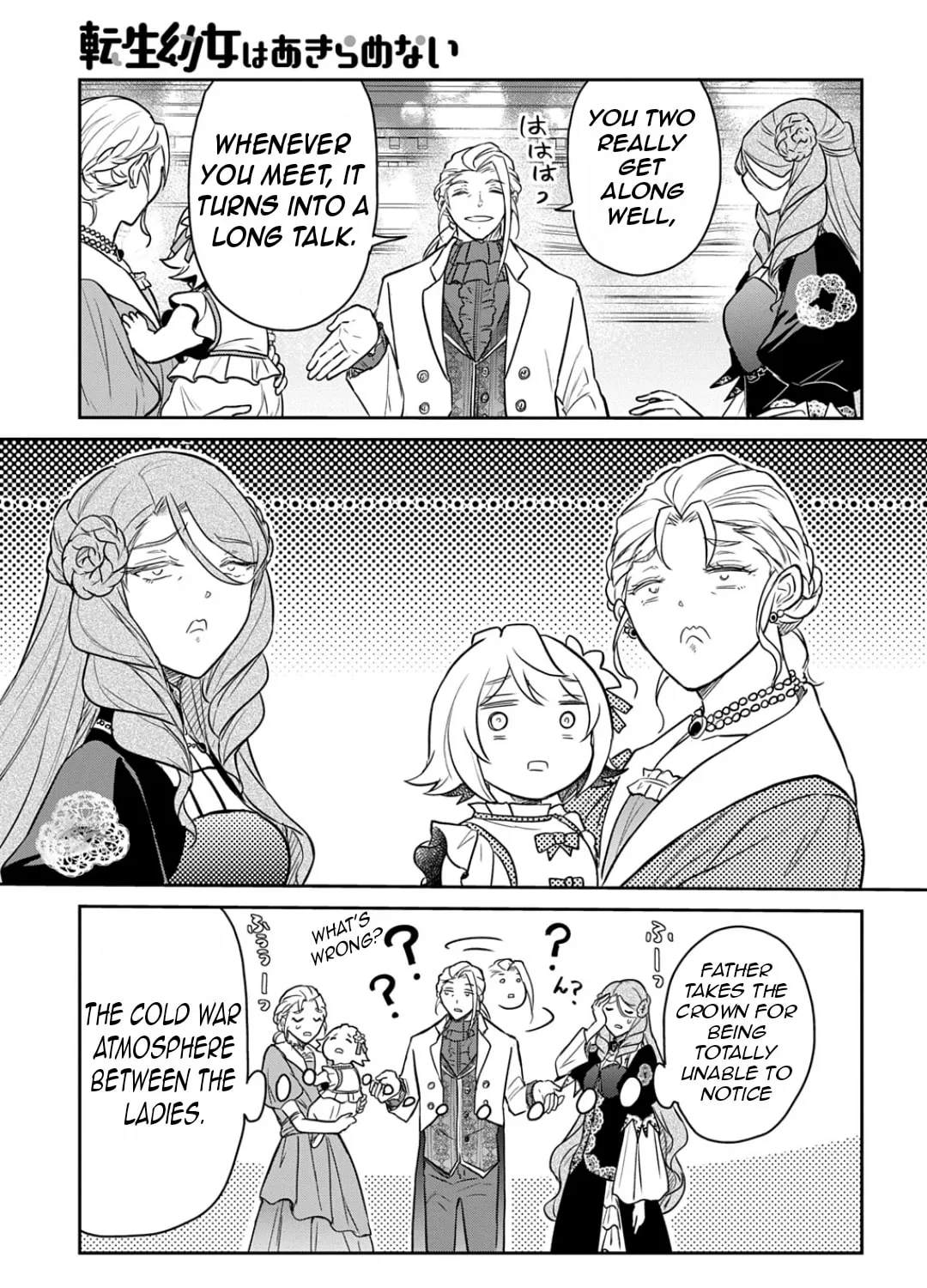 Reincarnation