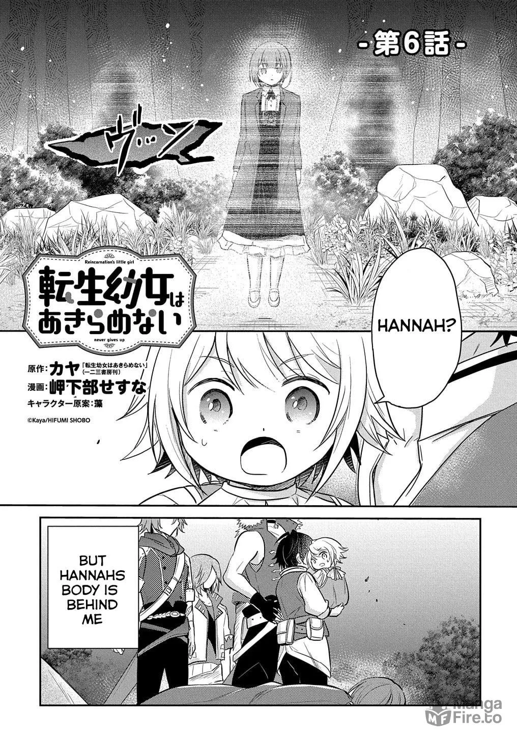 Reincarnation