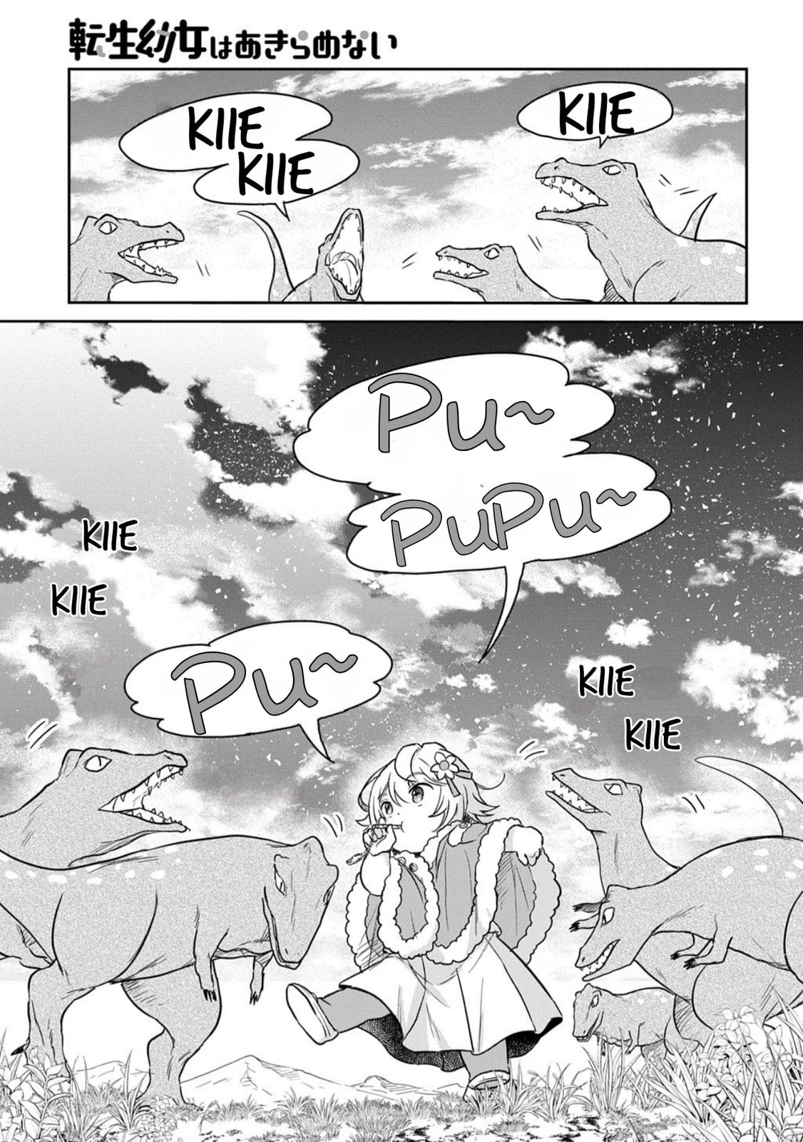Reincarnation
