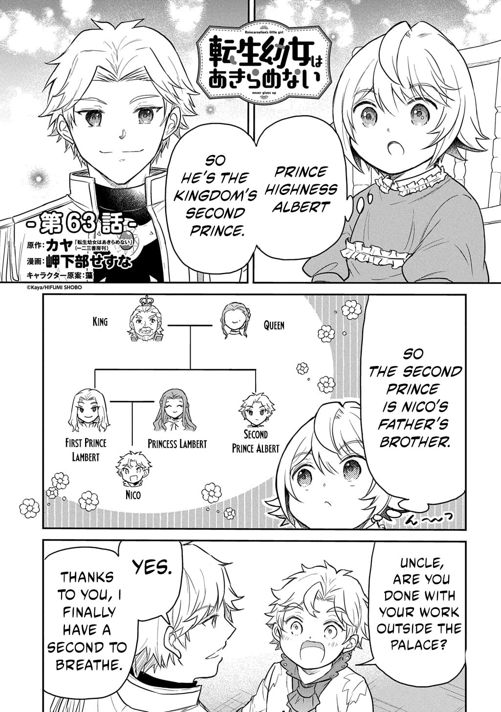 Reincarnation