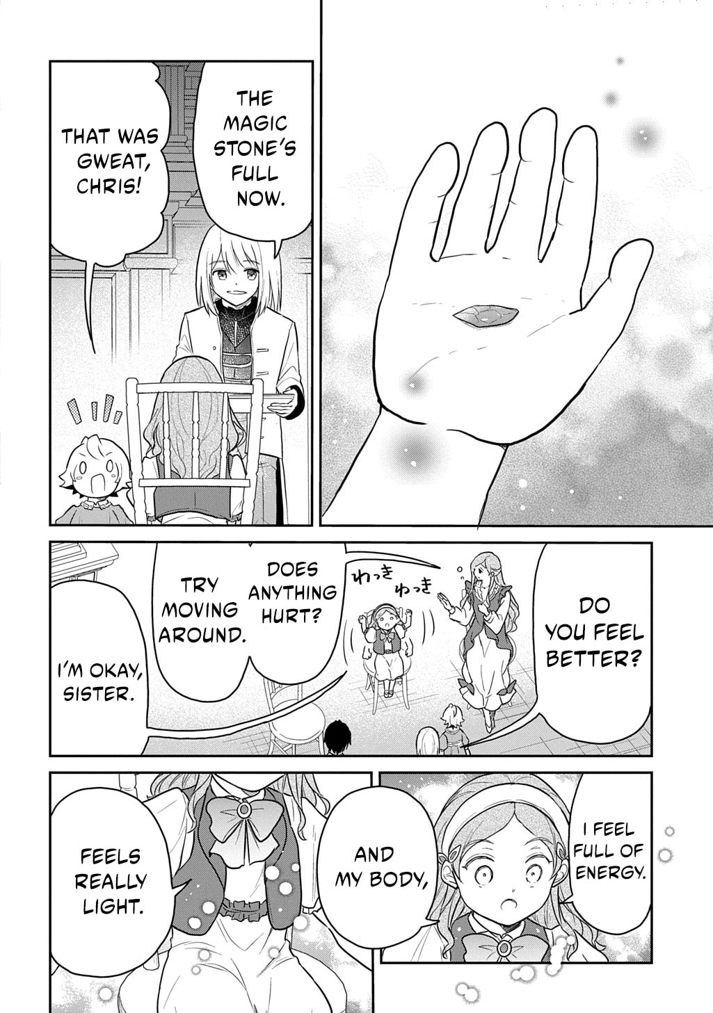 Reincarnation
