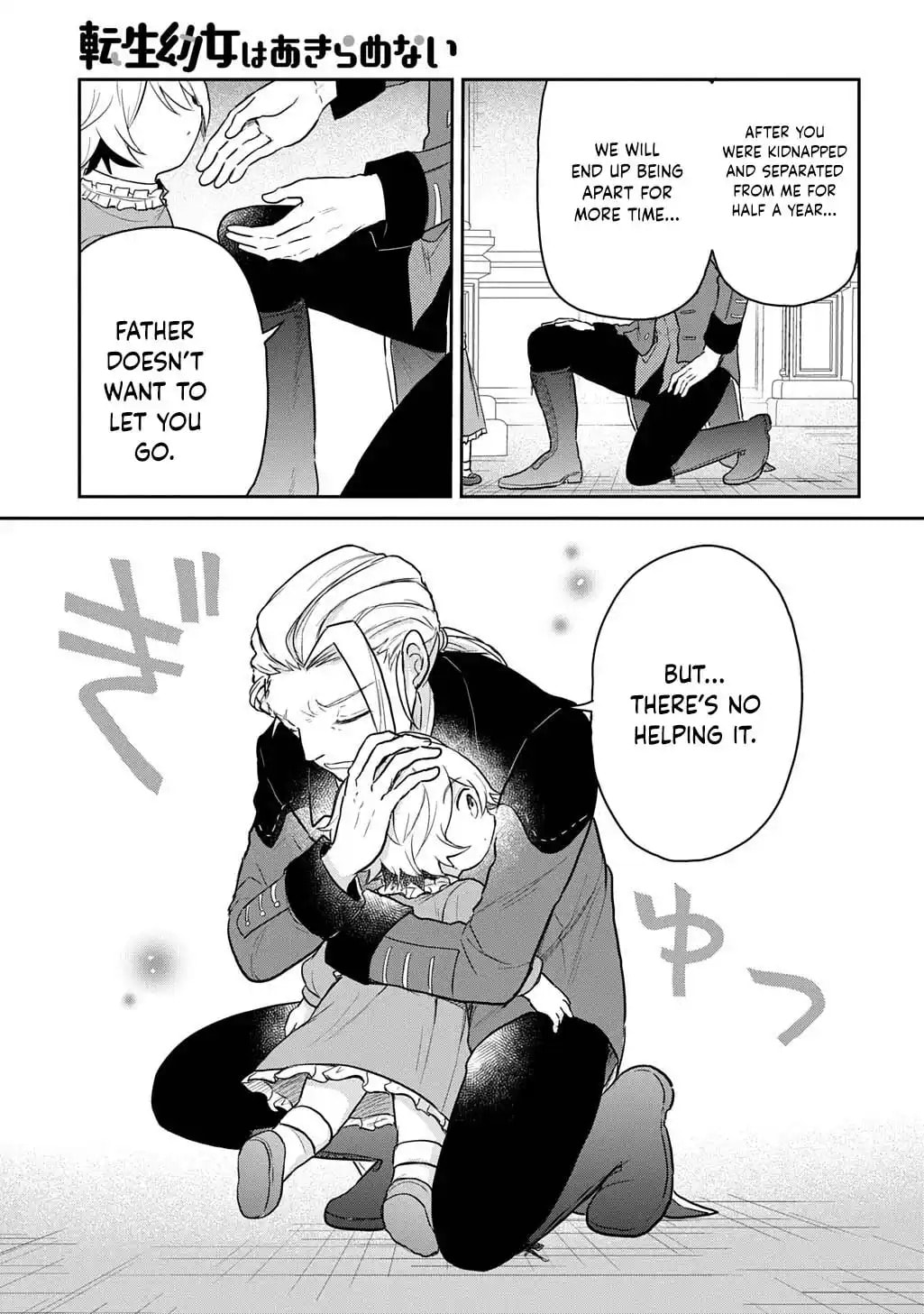 Reincarnation