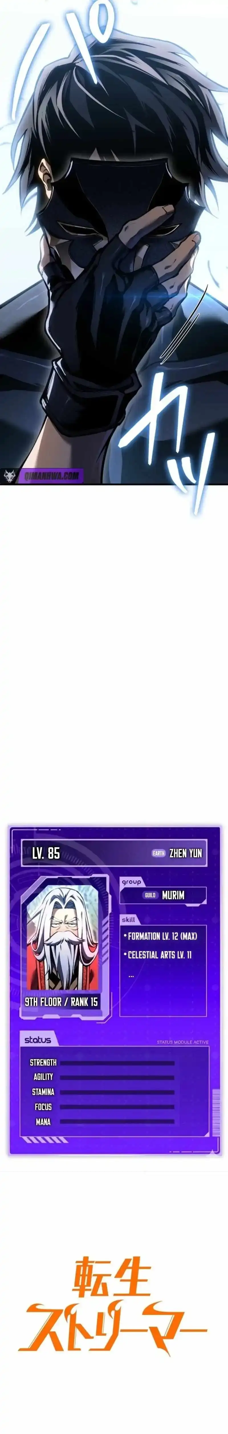 Reincarnation Streamer Chapter 50 page 13 - 
