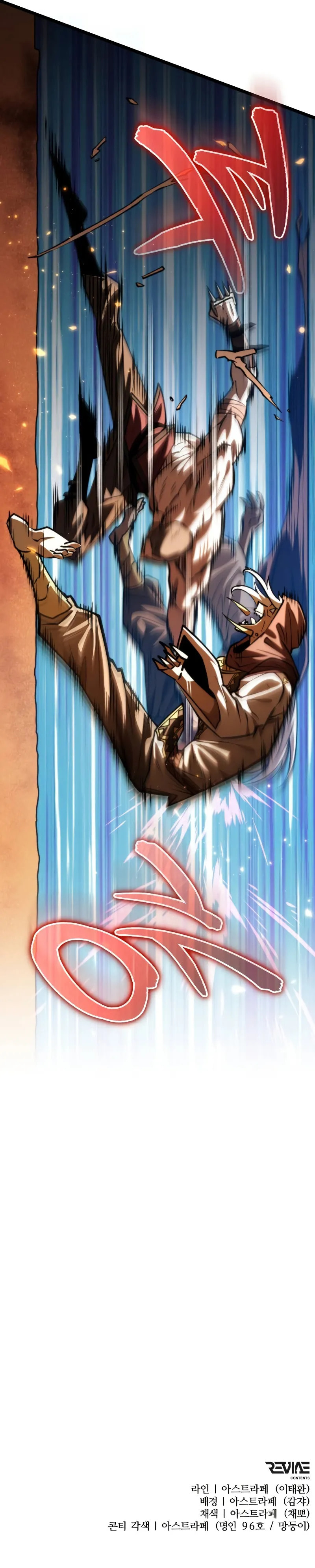 Reincarnator (ALLA) Chapter 109 page 15 - 