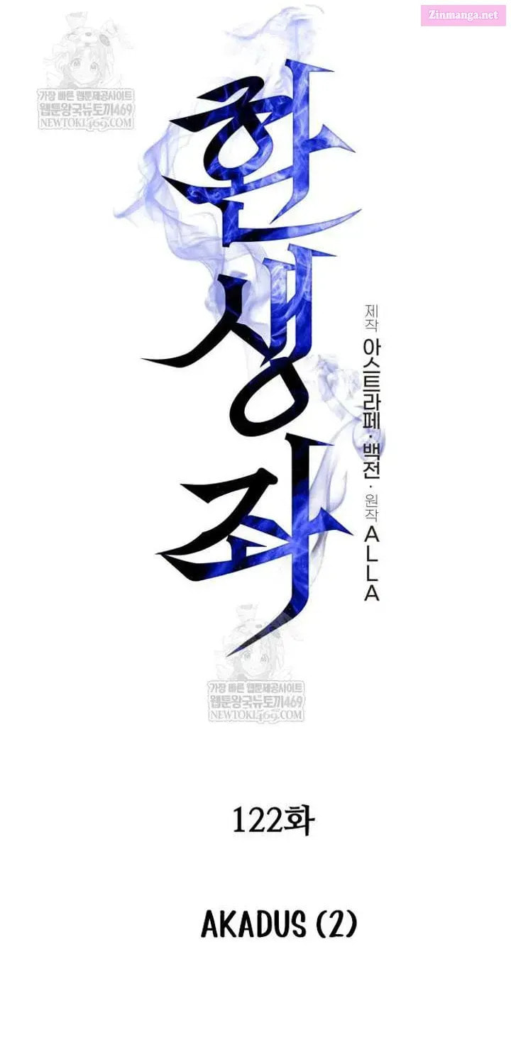 Reincarnator (ALLA) Chapter 122 page 20 - 
