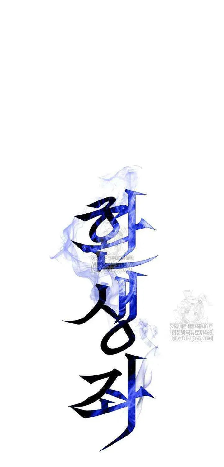 Reincarnator (ALLA) Chapter 129 page 47 - 