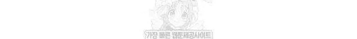 Reincarnator (ALLA) Chapter 130 page 31 - 
