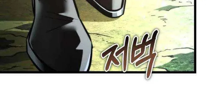 Reincarnator (ALLA) Chapter 130 page 8 - 