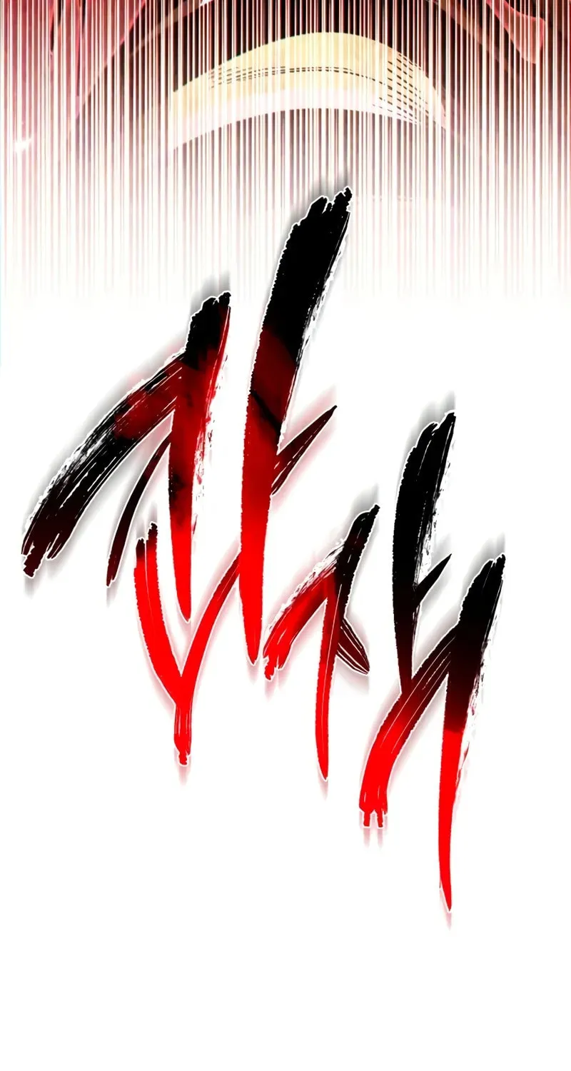 Reincarnator (ALLA) Chapter 94 page 74 - 
