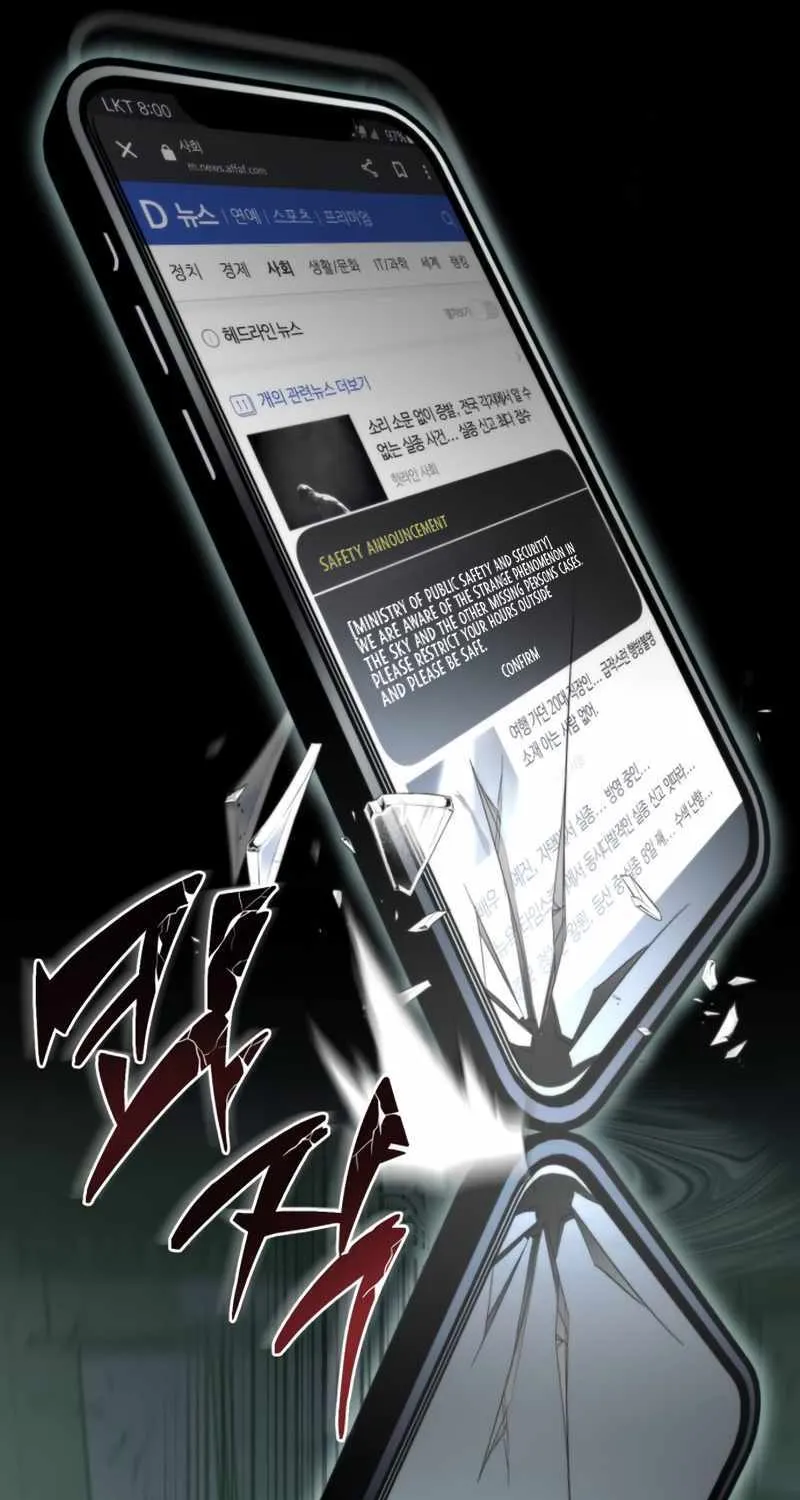 Reincarnator (Manhwa) Chapter 1 page 22 - 