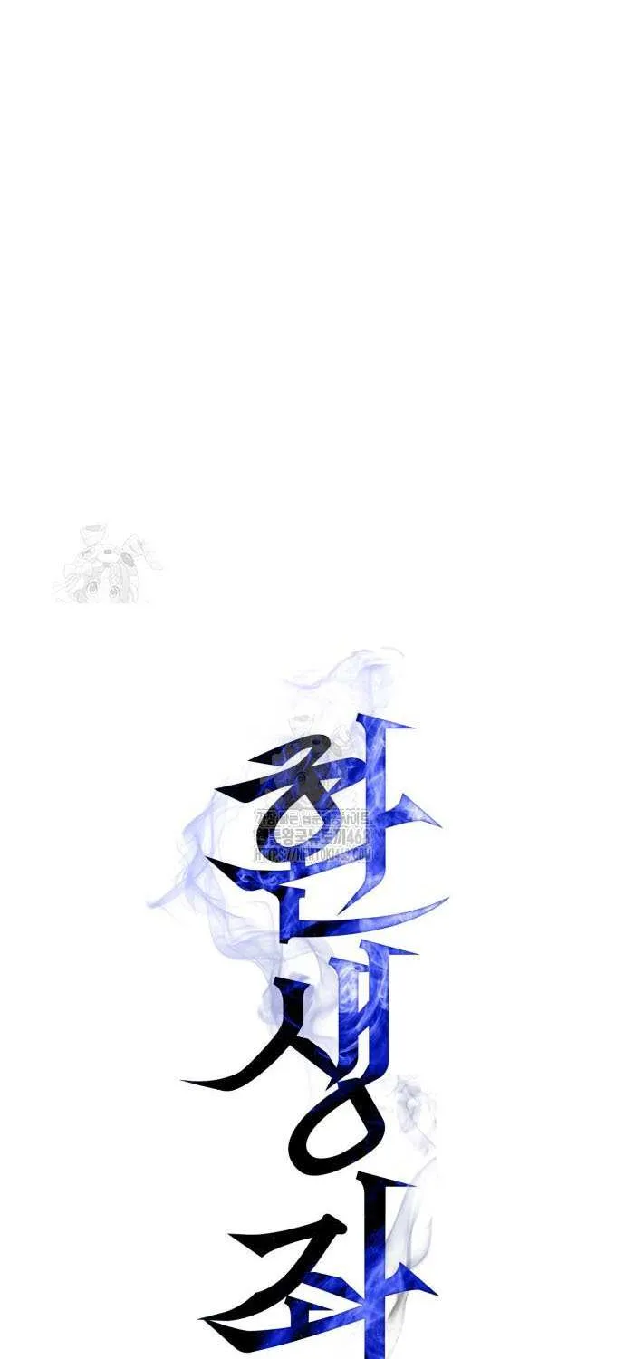 Reincarnator (Manhwa) Chapter 102 page 44 - 